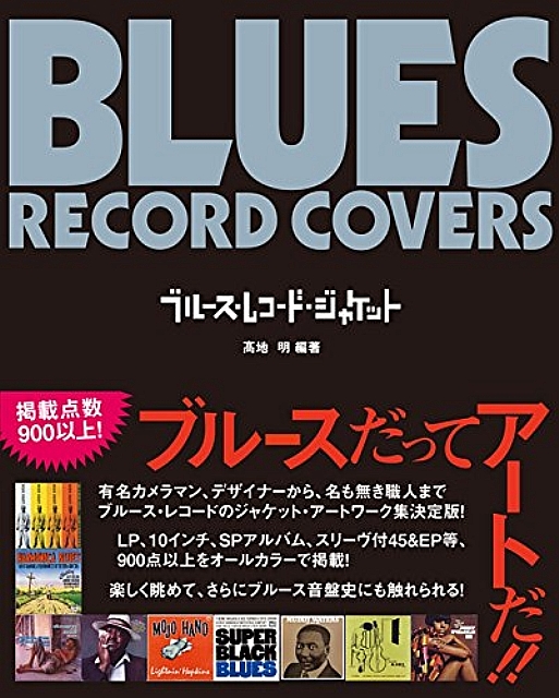 Veste Bruce Record japonaise veste Bruce Record œuvres d'art collection livre - Photo 1 sur 1